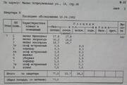 Москва, 3-х комнатная квартира, ул. Остроумовская М. д.1а, 15900000 руб.