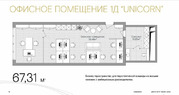 Продаю офис 67.31м Московская область, Котельники, Дюна жилой комплекс ..., 17500000 руб.