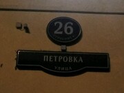 Москва, 3-х комнатная квартира, ул. Петровка д.26 с2, 26990000 руб.