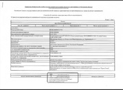 г, 52000000 руб.