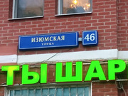 Продажа торгового помещения, ул. Изюмская, 17923000 руб.