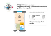 Москва, 1-но комнатная квартира, ул. 50 лет Октября д.2к2, 6200000 руб.