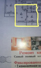 Свердловский, 1-но комнатная квартира, Строителей д.1, 2500000 руб.
