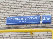 Москва, 3-х комнатная квартира, ул. Институтская 2-я д.2/10, 10080000 руб.