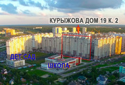 Домодедово, 2-х комнатная квартира, Курыжова д.19 к2, 4700000 руб.