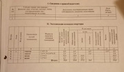 Серпухов, 2-х комнатная квартира, ул. Российская д.40, 2100000 руб.