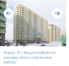 Люберцы, 1-но комнатная квартира, ул. Камова д.8к1, 3690000 руб.