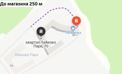 Лайково, 2-х комнатная квартира, Красногорское ш. д.70, 5500000 руб.