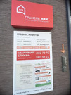 Сколково, 3-х комнатная квартира, Эйнштейна д.2, 12750000 руб.