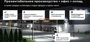 Продажа производственного помещения, Лыткарино, ул. Колхозная, 200000000 руб.