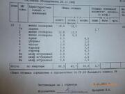 Москва, 3-х комнатная квартира, ул. Олений Вал д.24 к1, 13350000 руб.