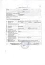 Офис, общей площадью 210 м2, с евро ремонтом, телефонами, охраной, меб, 21000000 руб.