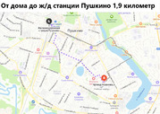 Пушкино, 2-х комнатная квартира, Розанова д.7, 4800000 руб.