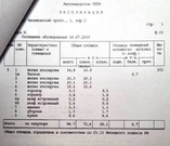 Комната в сталинке, 4000000 руб.