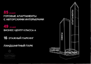 Москва, 3-х комнатная квартира, 1-й Красногвардейский проезд д.21с2, 127772366 руб.