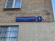 Москва, 2-х комнатная квартира, Староватутинский проезд д.1, 12152000 руб.