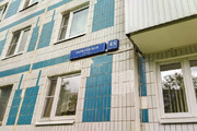 Продажа 1 комнатной квартиры в Восточном Бирюлёво