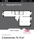 Дрожжино, 3-х комнатная квартира, Новое ш. д.2к1, 15050000 руб.