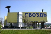 Продаются складские и торговые помещения, 99300000 руб.