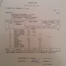 Москва, 4-х комнатная квартира, ул. Алабяна д.13 к1, 50000000 руб.