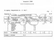 Москва, 1-но комнатная квартира, ул. Никулинская д.6 к3, 9000000 руб.