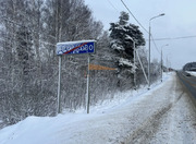 Продажа земельного участка, Истра, Истринский район, Вишневая ул., 89000000 руб.