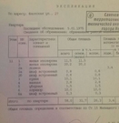 Москва, 2-х комнатная квартира, ул. Флотская д.27, 9300000 руб.