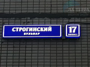 Москва, 2-х комнатная квартира, Строгинский б-р. д.17 к1, 12000000 руб.