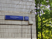 Москва, 3-х комнатная квартира, ул. Говорова д.13, 16000000 руб.
