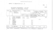 Москва, 2-х комнатная квартира, ул. Фрунзенская 2-я д.10, 17100000 руб.