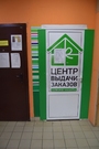 Офис Мытищи Олимпийский проспект, 13714 руб.