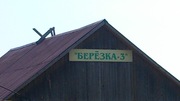 Летняя дача на Сушкинской, 1450000 руб.