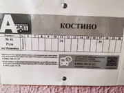 продается земельный участок, 2850000 руб.