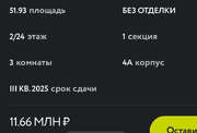 Одинцово, 3-х комнатная квартира, ул. Северная д.4а, 11660000 руб.