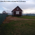 Дом 95,6 м2 на участке 11,8 сот., 4500000 руб.