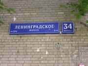 Москва, 3-х комнатная квартира, Ленинградское ш. д.34 к1, 11900000 руб.