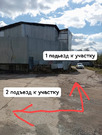 Продажа участка, Свиноедово, Мытищинский район, ул. Песчаная, 5900000 руб.