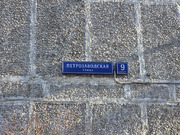 Москва, 2-х комнатная квартира, ул. Петрозаводская д.9к3, 10963000 руб.