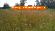 Продается земельный участок 17 соток д. Ермолово (близ п.Дубна), 700000 руб.