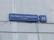 Продажа ПСН, ул. Маршала Савицкого, 16925000 руб.