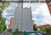 Москва, 3-х комнатная квартира, Большая академичиская д.42к2, 19400000 руб.