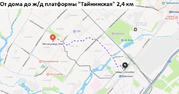 Мытищи, 3-х комнатная квартира, ул. Летная д.30к3, 7500000 руб.