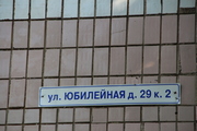 Мытищи, 1-но комнатная квартира, ул. Юбилейная д.29 к2, 3850000 руб.