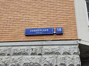 Продажа торгового помещения, ул. Селигерская, 30370000 руб.