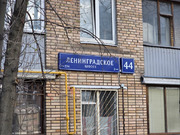 Москва, 2-х комнатная квартира, Ленинградское ш. д.44, 11810000 руб.