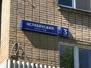 Москва, 1-но комнатная квартира, Ослябинский пер. д.3, 8300000 руб.