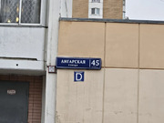 Москва, 4-х комнатная квартира, ул. Ангарская д.45к1, 28246000 руб.