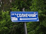 6 с в СНТ Солнечный, 790000 руб.