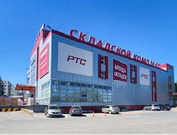 Складской комплекс “РТС” Томилино, 550380000 руб.