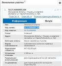 Продам дом 30 кв.м. на участке 15 соток, в черте г. Рошаль, 600000 руб.